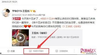 吃瓜娱乐王俊凯微博,揭秘明星幕后趣事