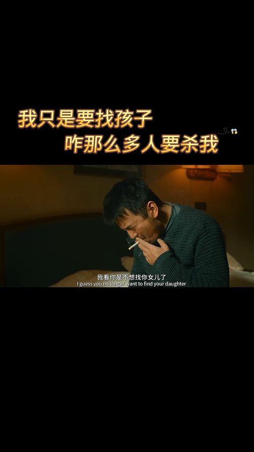 为何追杀我,探寻背后的真相与动机