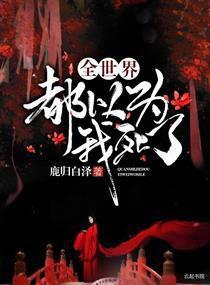 全世界都以为我是高手,我的真实身份与传奇故事