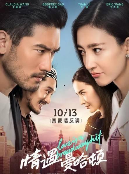 在曼哈顿遇见可爱