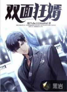 狂婿：胜天半子,胜天半子——逆境崛起的传奇人生