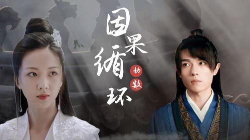 男狐聊斋3,穿越时空的奇幻邂逅