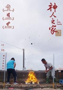 神人之家,神人之家传奇揭秘